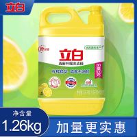 柠檬精1.26kg'*1壶 加量装1.26kg广州立白清新柠檬洗洁精家庭装大瓶洗碗精去油快