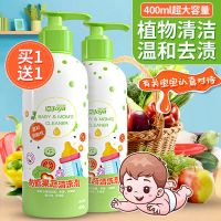 奶瓶果蔬清洗剂[买1送1丨发2瓶] 婴儿奶瓶果蔬清洗剂宝宝洗奶瓶清洗液宝宝玩具专用洗洁精天然无毒
