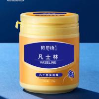 面霜一盒170g 体验价 凡士林补水保湿面霜秋冬季润肤霜 男女全身护肤霜 美白防裂保湿霜