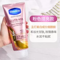 凡士林身体乳粉色(支)330ml 泰国Vaseline凡士林谷氨酰胺美白身体乳330ml 高浓烟酰胺玻尿酸