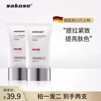 50g/mL SAKOSE凡士林颈霜淡化颈纹霜神器颈部护理特润修护美颈霜女颈膜