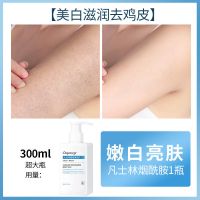 [嫩白亮肤]凡士林身体乳1瓶. 凡士林烟酰胺身体乳美白保湿补水嫩肤滋润去鸡皮持久留香秋冬学生