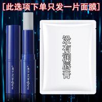 无单支装#仅面膜 润唇膏男士凡士林唇炎专用嘴唇膏防裂皮持久补水保湿滋润无色