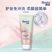 免洗-人参滋养修护50g[尝鲜] 飘柔护发素免洗柔顺乳滋养修护水润亮泽改善毛躁干枯润发乳 自选