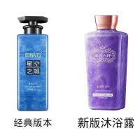 沐浴露新版 薇娅推荐香薰洗发水护发素沐浴露套装持久留香洗头膏顺滑柔顺男女