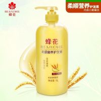1000mL 蜂花柔顺营养护发素1L滋养修护分叉干枯柔顺营养护发乳丝滑润发乳