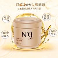 500ML N9免蒸发膜倒膜焗油膏水疗素护发素头发护理柔顺修复烫染受损