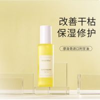 [清爽养护]摩洛哥护发精油100ml [进口精油]质地清爽不油腻 芭思蔻摩洛哥护发精油护发素头发干枯毛躁修护顺滑控油留香