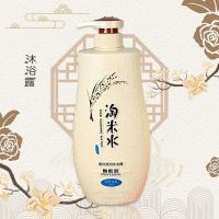 淘米#沐浴露[780ml] 男女可用淘米水洗发水护发素顺滑滋养柔顺沐浴露发膜三件套装