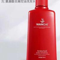 550ml洗发水 绾彩氨基酸洗发水五折去屑控油防脱滋养洗发护发特惠洗护套装