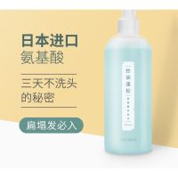 [月销50W]进口氨基酸 控油蓬松 京造控油蓬松氨基酸洗发水300ml无硅油洗发露男女洗发膏洗发护水