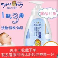 220ml 惠氏沐浴液沐浴露洗发水婴幼儿洗发沐浴二合一宝宝专用