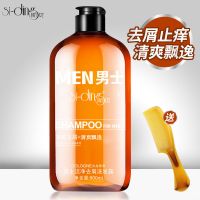 古龙香男士洗发水500ml 洗发水留香特香防脱发洗发水洗发水男士洗发露男士留香小瓶洗发