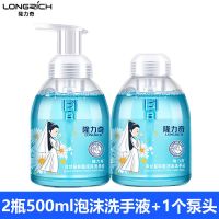 洗手液500ml*2瓶[1个泵头] 隆力奇泡沫洗手液抑菌消毒按压瓶泡沫型补充装儿童家庭装