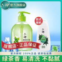 绿茶款500ml+沐浴露180ml 六神清爽洗手液(绿茶)500ml按压瓶泡沫型家用瓶装批发清爽清香型