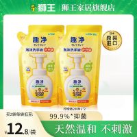 袋装柠檬香200ml*2 日本狮王(LION)趣净泡沫抑菌杀菌儿童补充替换洗手液 250ml