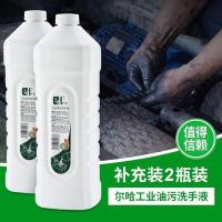 尔哈磨砂工业油污洗手液补充装1.8L去重机油黑手变白手修车清洁剂