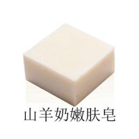 山羊奶嫩肤皂 羊奶皂洗脸皂美白海盐除螨香皂祛痘去黑头手工皂洗澡学生女