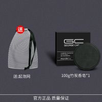 100g竹炭皂[送起泡网] 乔治卡罗尔香皂男士古龙皂洗脸香味香型沐浴洗澡持久留香全身肥皂
