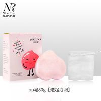 pp皂80g 美臀去关节腋下黑色素PP皂洗脸除螨皂去黑头洗澡香皂学生手工皂