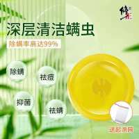 修正除螨皂[一盒装] 修正除螨皂控油祛痘去螨虫后背螨虫皂除螨全身洗脸香皂沐浴皂肥皂