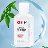 免洗手液1瓶 仁和免洗洗手液外科免洗液家用室内便携家用外出儿童免洗手液