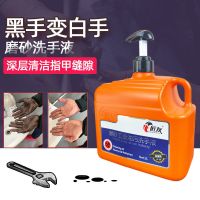 匠友工业油污磨砂洗手液膏沙汽修工去重油污黑手变白手洗手粉大桶