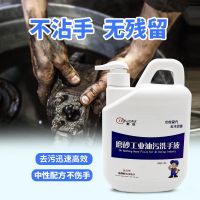 2L 工业磨砂洗手液去油污修理工汽修汽车重油污洗机油颗粒大桶洗手液