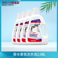 2L/瓶 [志彤道合粉丝回馈]好太太香氛洗衣液(拍一发四)