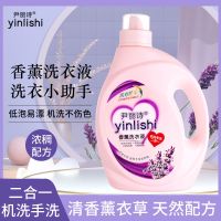 3L尹丽诗薰衣草洗衣液 尹丽诗洗衣液薰衣草香味持久留香深层玫瑰精华除菌除螨机洗大瓶装