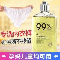 D613内衣内裤抑菌洗衣液(1瓶) TIV内衣精洗精华液去渍温和护手男士内裤洗衣液古龙香氛自然清香
