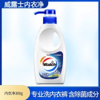 威露士内衣净(抑菌除螨)1瓶 [威露士内衣洗衣液]威露士内衣内裤专用洗衣液杀菌除螨洗内裤