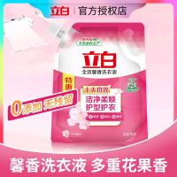 馨香洗衣液900g*1袋 立白全效馨香洗衣液除菌去渍留香袋装香味持久超香家庭装批发