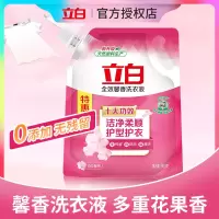 馨香洗衣液900g*1袋 立白全效馨香洗衣液除菌去渍留香袋装香味持久超香家庭装批发