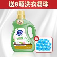 [2.7斤]1kg加量230g 超能植沐悦色洗衣液香味持久超香宿舍袋装整箱批发正牌厂家直销