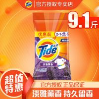 9.1斤丨洁净薰香4.55kg 汰渍淡雅薰香4.55KG无磷洗衣粉家庭大袋装去污持久留香除菌不伤手