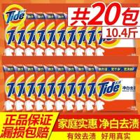 汰渍净白洗衣粉260g*20袋 汰渍洗衣粉260g*20包清香家用去污渍便携手洗机洗实惠装组合