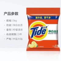 [净白去渍]10斤*1袋 正宗广州宝洁汰渍10斤装洗衣粉5kg家用大袋柠檬清香持久强力去污