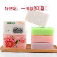 1组4块 肥皂批发洗内衣服皂去污留香家用实惠男女士洗衣宝宝婴儿多功能皂[12月20日发完]