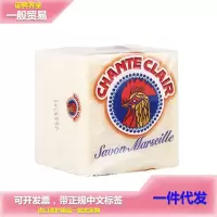 默认 8块 意大利Chanteclair大公鸡头马赛皂洗衣皂肥皂300g