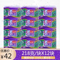 218g 白猫去污芳香皂 肥皂 洗衣皂218克 薰衣草香味 有效除菌12块