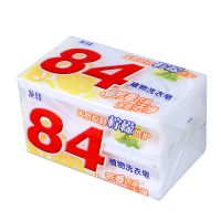 白色 2块[试用装] 84肥皂洗衣香皂增白内衣皂抑菌皂内裤杀菌婴儿去污透明皂批发