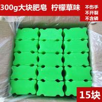 整箱15块装 苹果树花香型洗衣皂透明皂内衣皂特价肥皂280g*9块