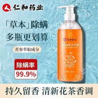 [除螨润肤美白]1瓶装400ml 仁和沐浴露除螨杀菌男女后背祛痘美白洗澡家庭大瓶装香水持久留香