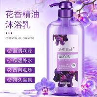 [幽兰]沐浴露780m 法国幽兰香水沐浴露持久留香嫩白家庭套装去屑控油清爽洗发水男女