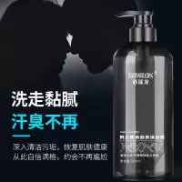 圆-男士古龙沐浴露500ML 男士沐浴露洗发水持久留香古龙香水清爽醒肤沐浴乳液套装学生