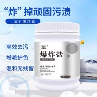 收藏店铺优先发货 儿童活性污渍爆炸盐清洁洗衣粉强力漂白剂去黄增白去霉彩漂粉家用