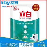 515g 立白超浓缩洗衣粉批发家用大袋实惠一勺抵四勺高效去污低泡易漂洗