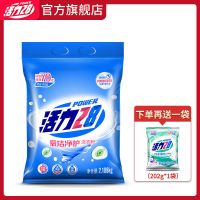4斤实惠装+冷水202g 活力28洗衣粉强力去污持久留香家用大袋实惠无残留不伤手厂家直销