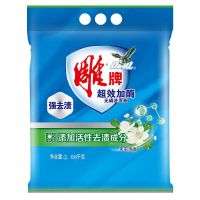 2.08kg雕牌超效加酶洗衣粉 雕牌超效加酶洗衣粉家用大袋批发